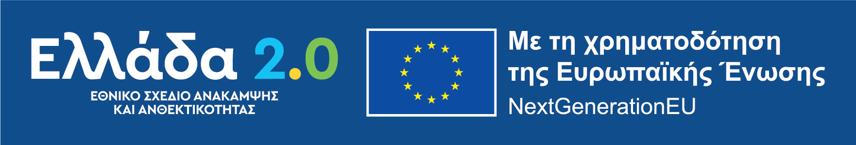 Οπτική-ταυτότητα-Ελλάδα2.0